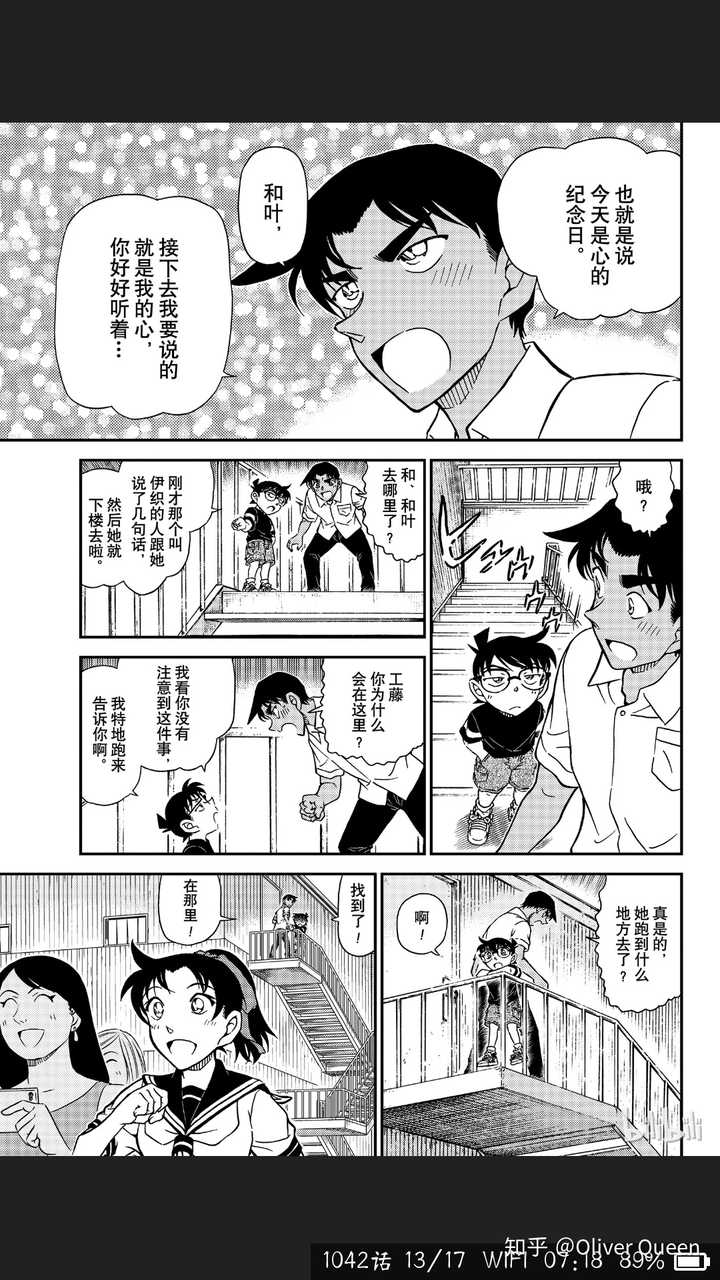你真的希望名侦探柯南大结局吗