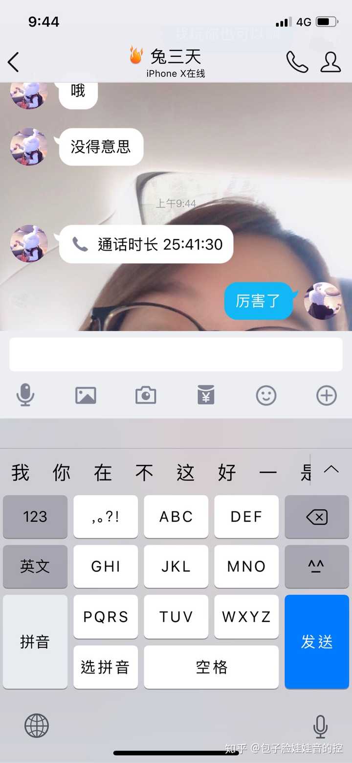 你们给你们女朋友都备注的是什么
