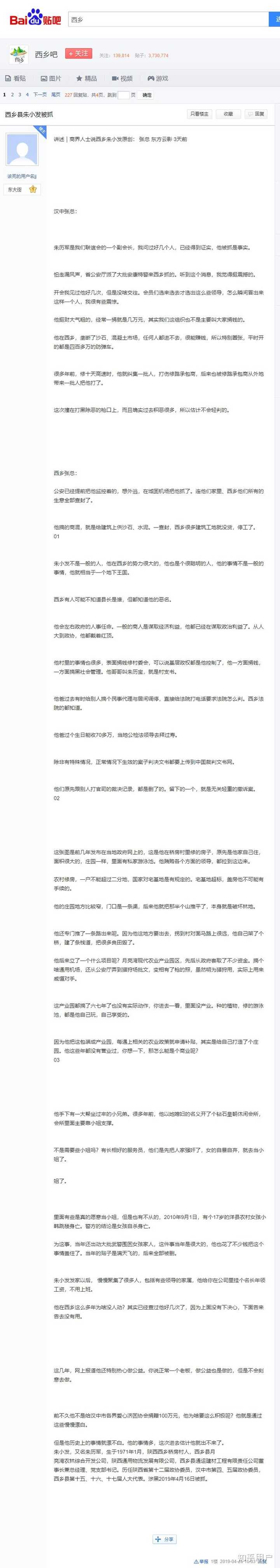 从这儿开始,是一个叫朱小发的人.