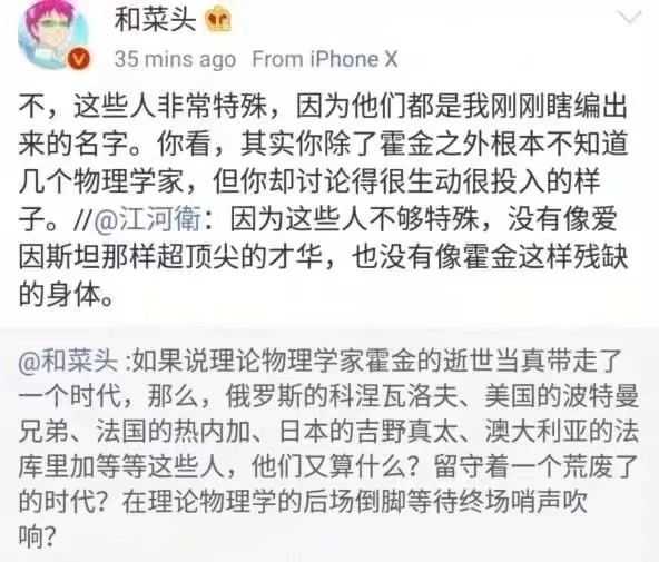 如何评价霍金去世一帮人发朋友圈?