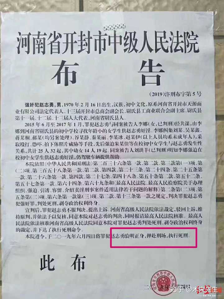 验明正身,押赴刑场,执行死刑!
