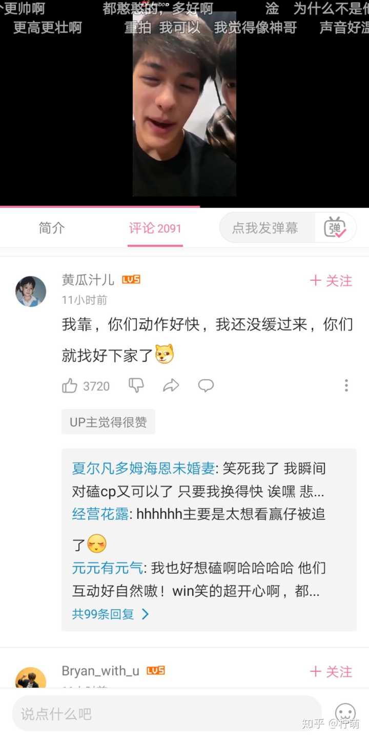 更新 哈哈哈哈哈哈哈哈哈哈哈 转自微博bright辱华 柠萌的视频