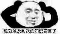 有哪些老实人用的表情包?