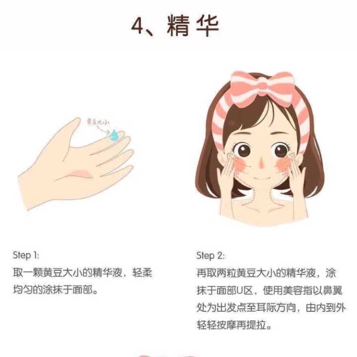请知乎大神提供正确的护肤和化妆步骤分别是什么?