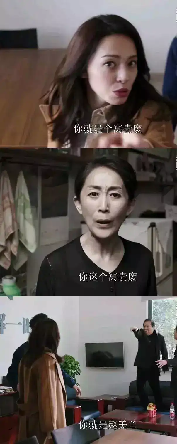 "你就是个窝囊废,你就不配有家,不配有儿女.