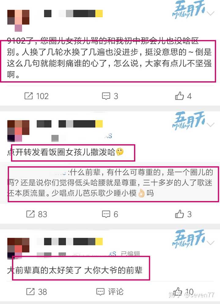 孔一禅在林俊杰提问后反应迟钝,在李维嘉(和林俊杰一队的,也就是孔的