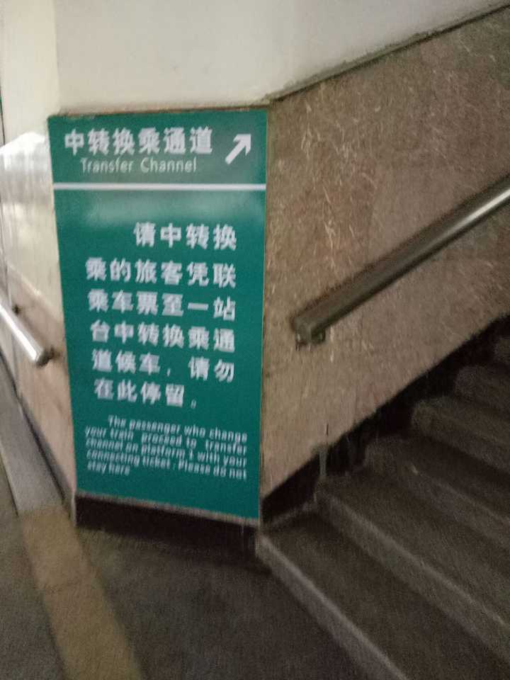 郑州站内如何换乘?