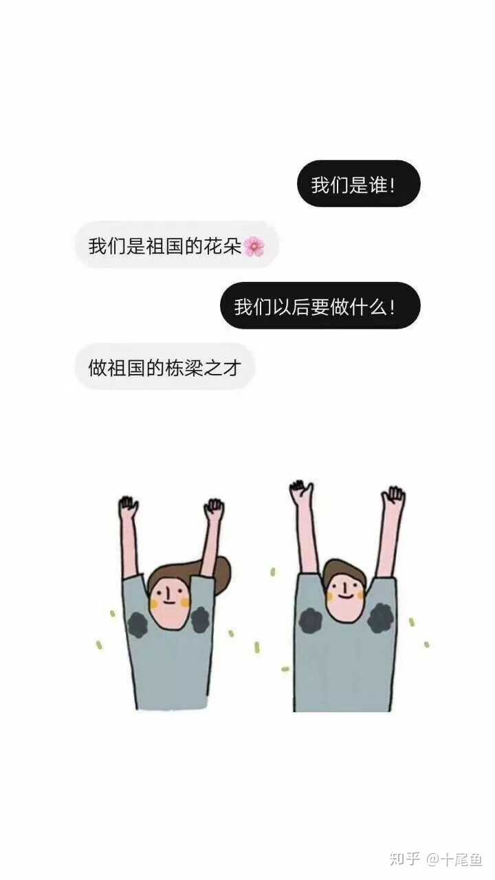 倘若2020 年考研成功上岸,你最想对自己说什么,最想做