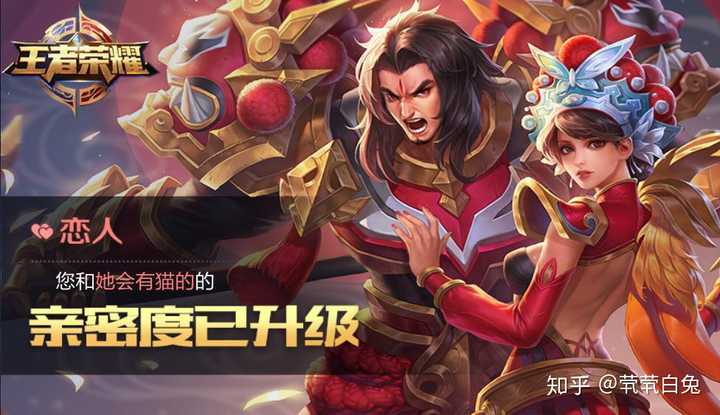 因为这个赛季,我和狗砸的亲密度终于满了,不枉我们天天人机打情侣英雄