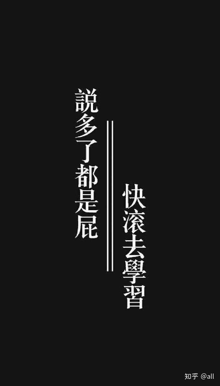 有什么看起来能提醒你学习的壁纸?