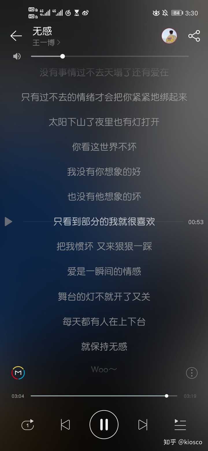 如何理解王一博新单曲《无感》的歌词含义?