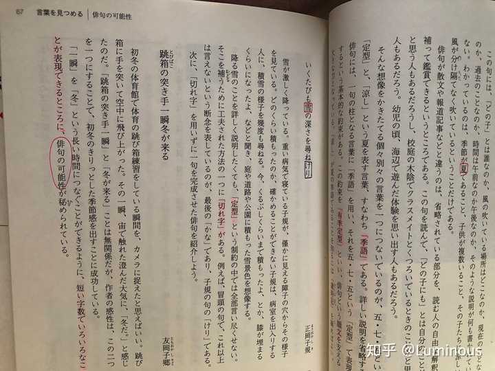 懂得古日语(相当于中国文言文)的现代日本人多吗?