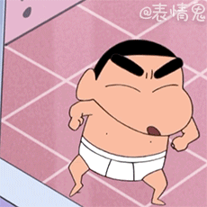 既然大家都分享了静态图,那我就来一波动态图表情包哈哈哈哈哈哈.