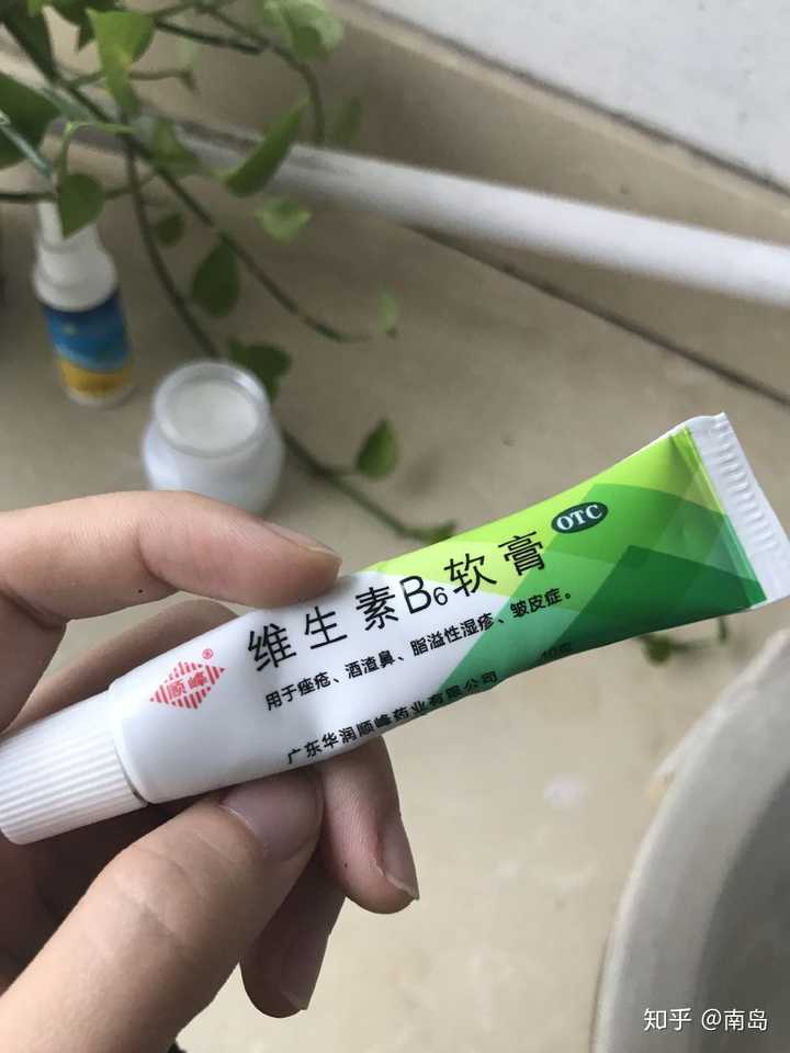 维生素b6软膏