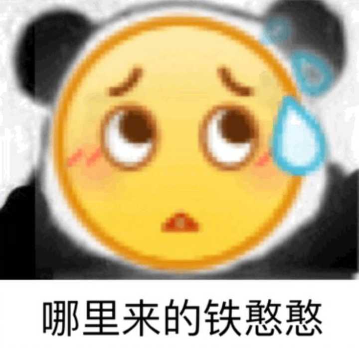 各位有那些qq表情呲牙笑的表情包分享一下吗?