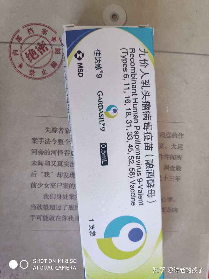 你们都打的九价疫苗包装盒给你们了吗?