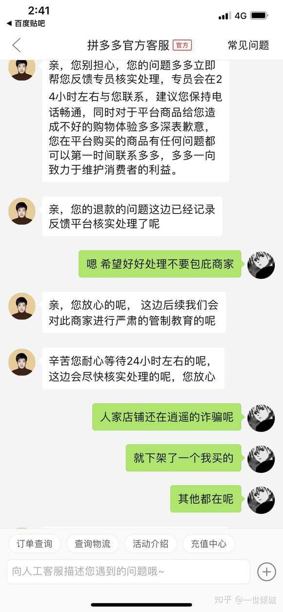 难怪永远假货能在拼多多上如此无法无天哦