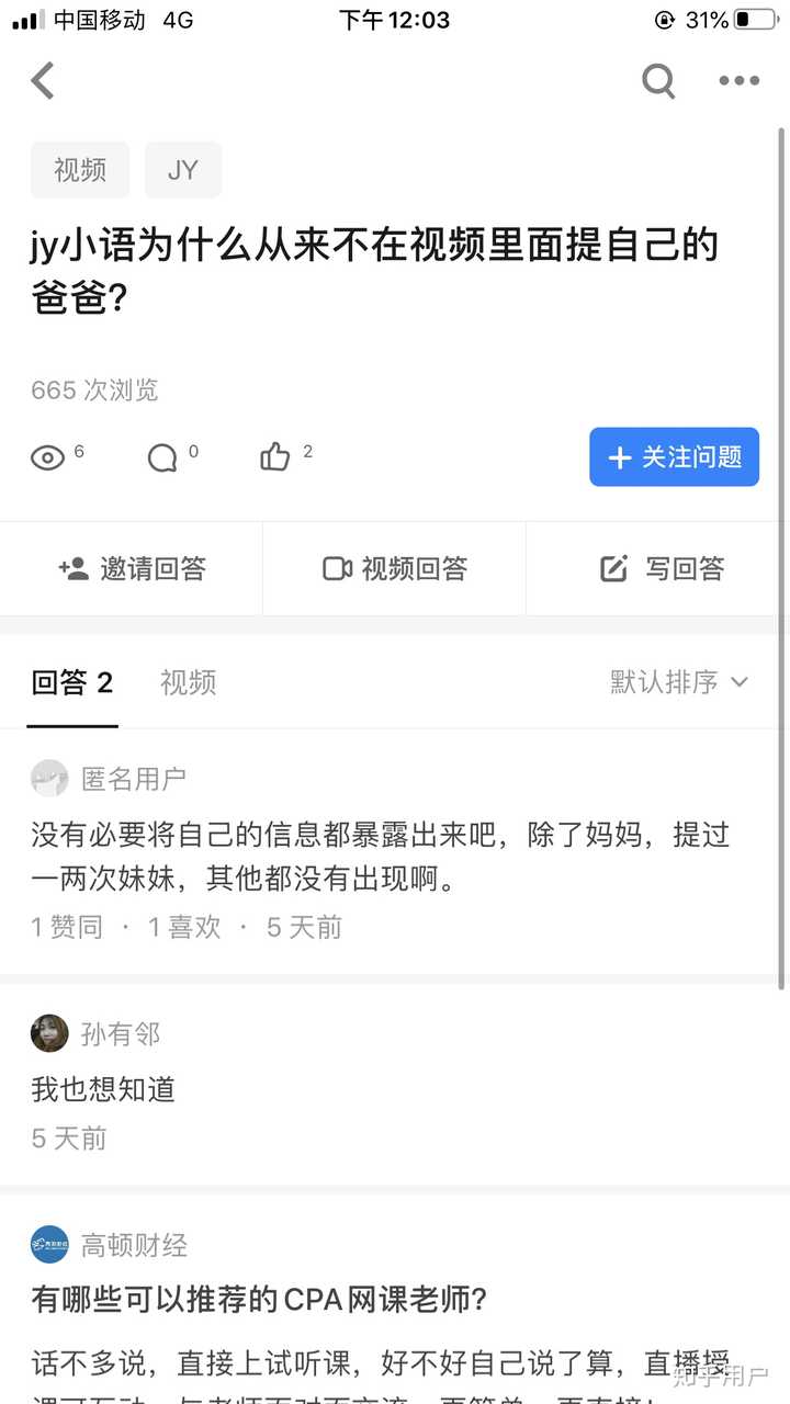 jy小语为什么从来不在视频里面提自己的爸爸?