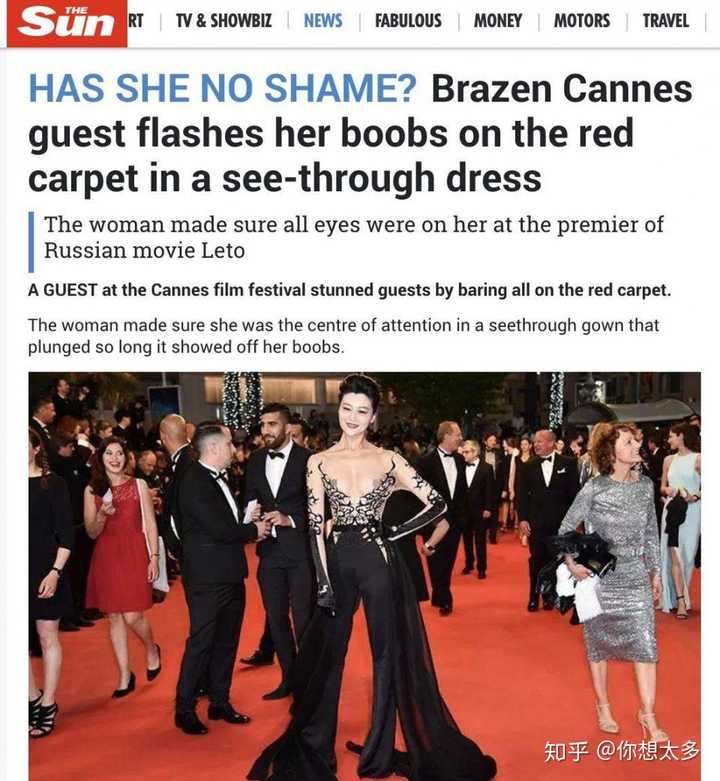 大家怎么看2018戛纳红毯上赵欣的行为呢(如果图片是真的?