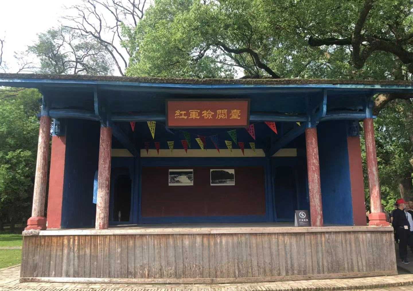 潘贰 的想法: 晒晒昨天来到共和国摇篮叶坪革命旧址群(… - 知乎