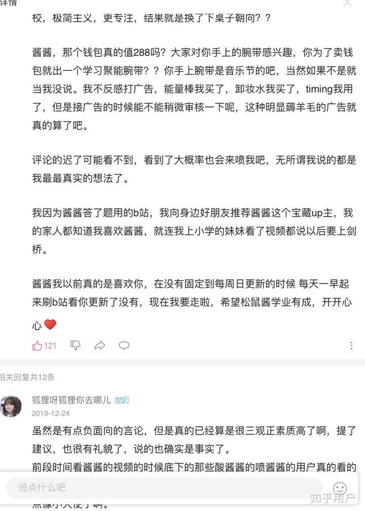 如何看待b站彭酱酱推出粉金钱包