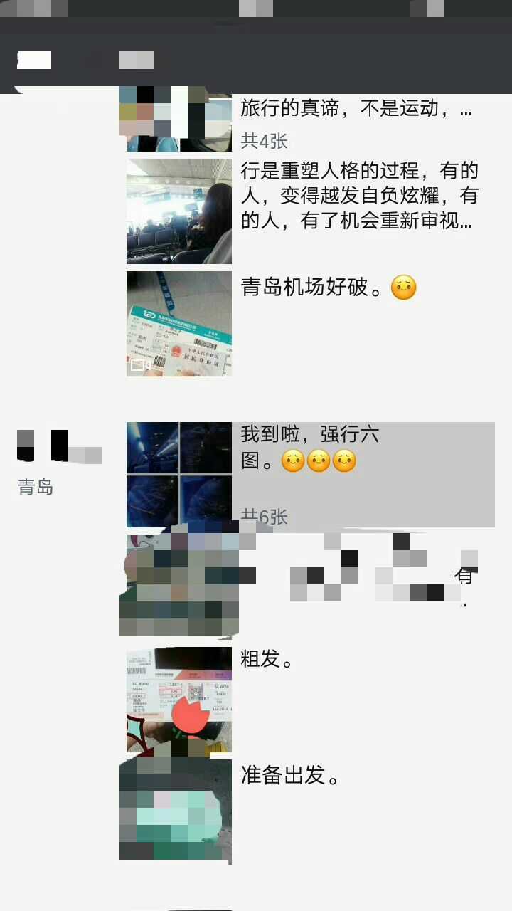 这个必须答     同事   某小长假出去玩,朋友圈如下