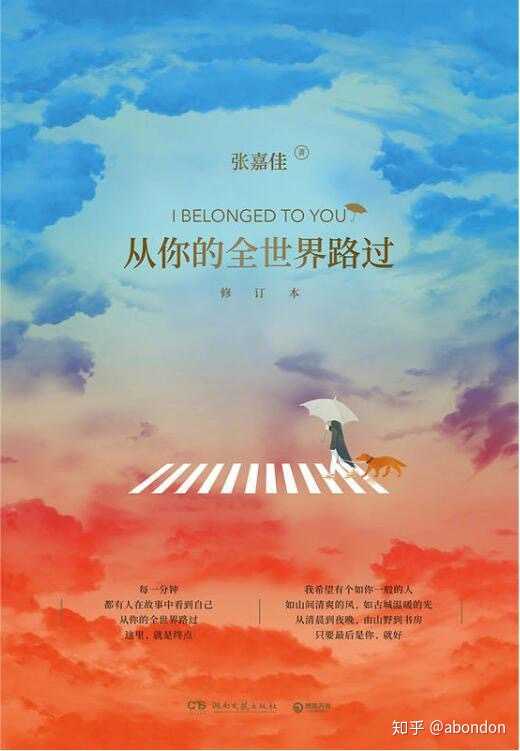 如何评价张嘉佳