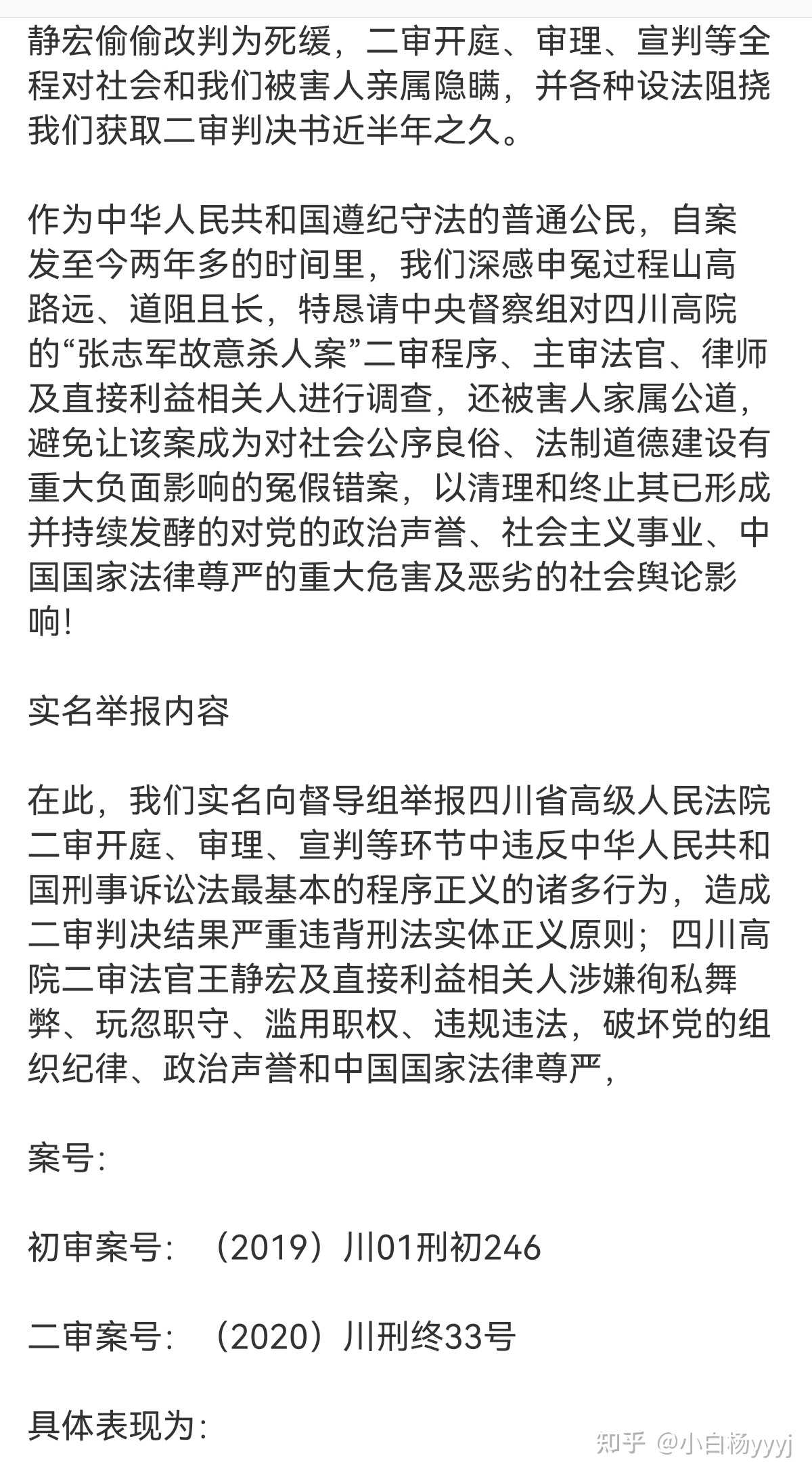 举报王静宏一