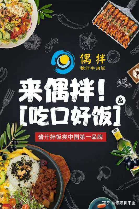 f 牛肉饭偶拌秘汁牛肉饭logo偶拌海报牛肉饭牛肉饭字体logo偶拌秘制