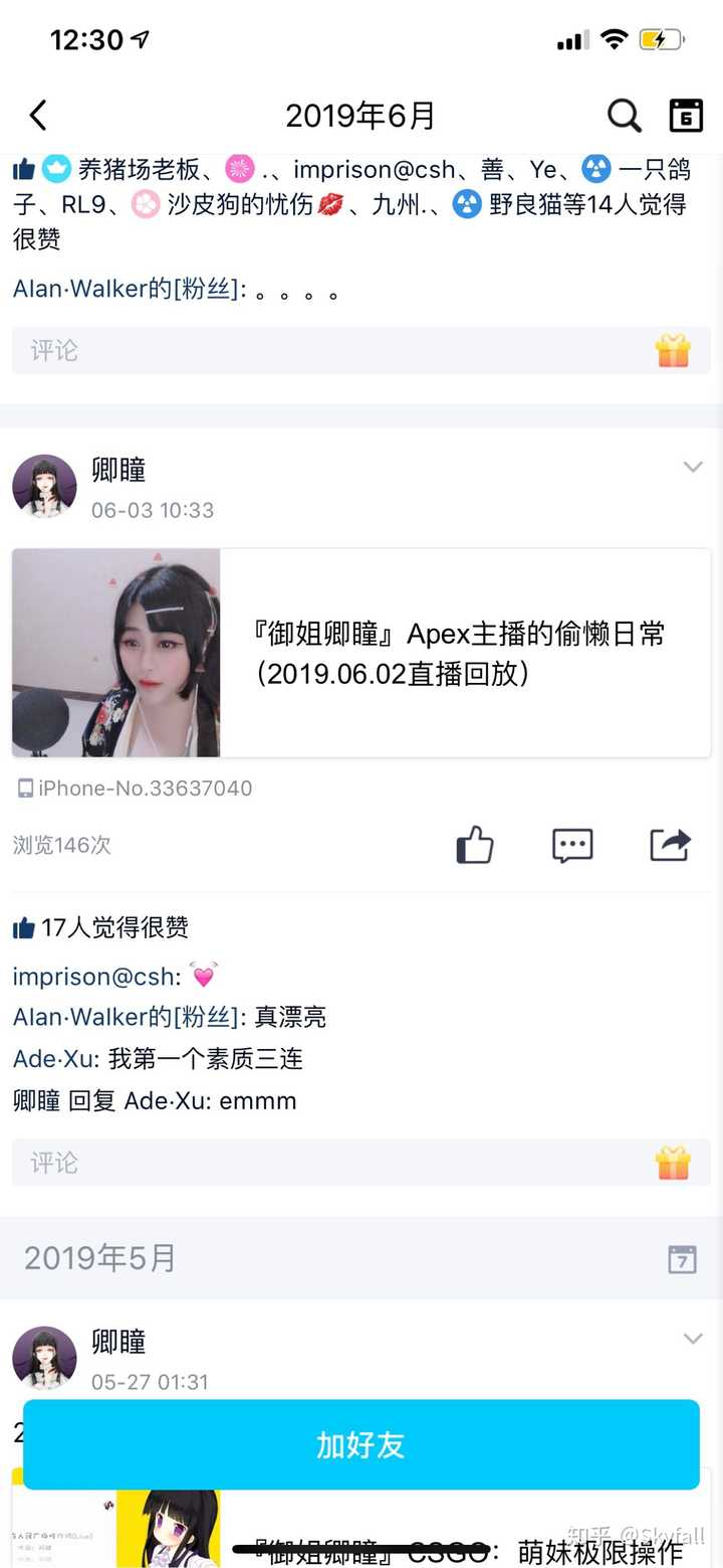 如何看待斗鱼游戏主播乔碧萝殿下直播不小心露脸这一直播事故?