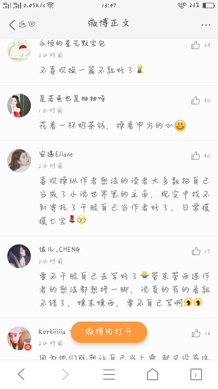 如何评价晋江作者七宝酥=马甲乃浮云以侵犯他人利益被删除?