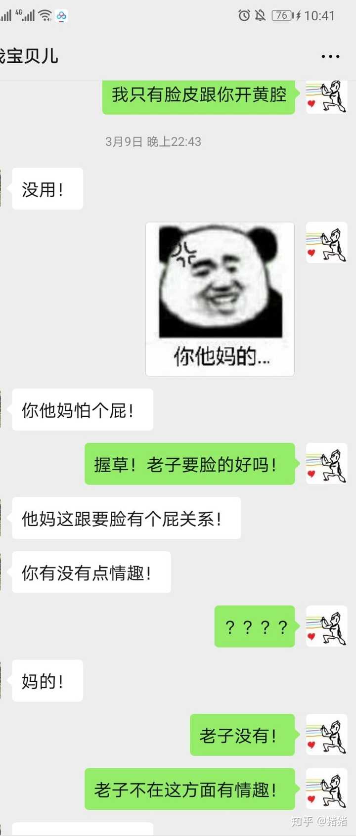 如果你们有一个污污的女朋友或者是男朋友是什么样的感觉?