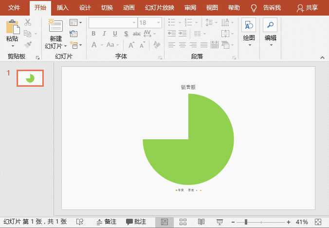 并填充颜色为灰色,边框设置为无.