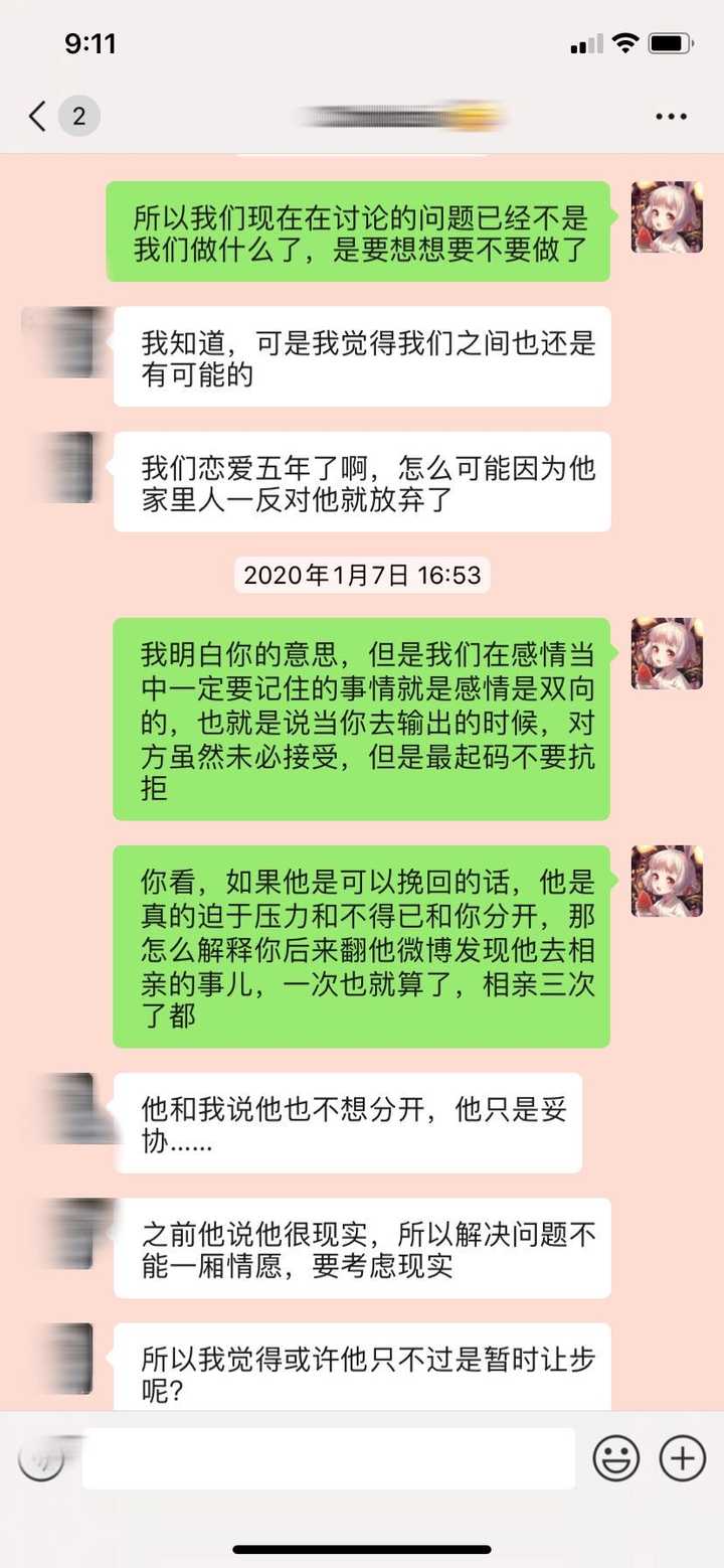 分手后你是如何挽回前男友的?