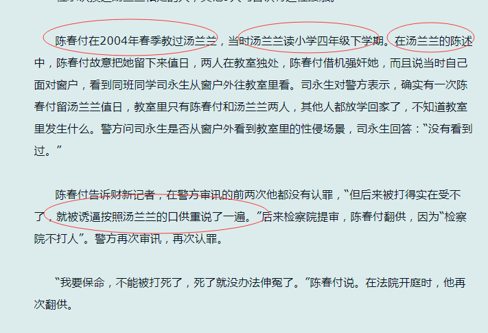 汤兰兰案件中,经办人员怎样在事发过去多年实物证据大量灭失的情况下