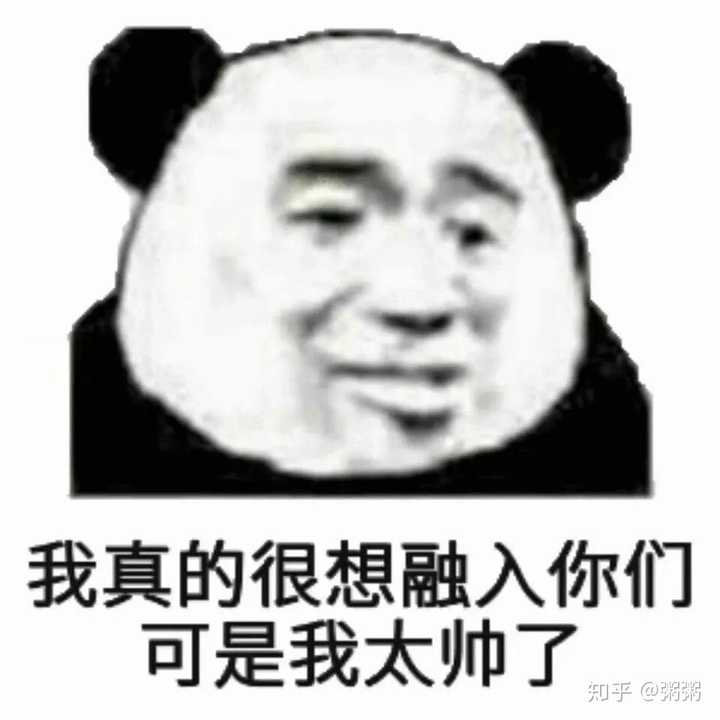 有没有哪些让你一下笑喷的表情包?