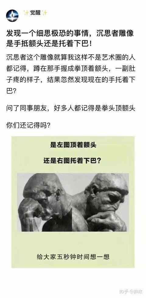 你经历或见证过哪些"曼德拉效应"事件?