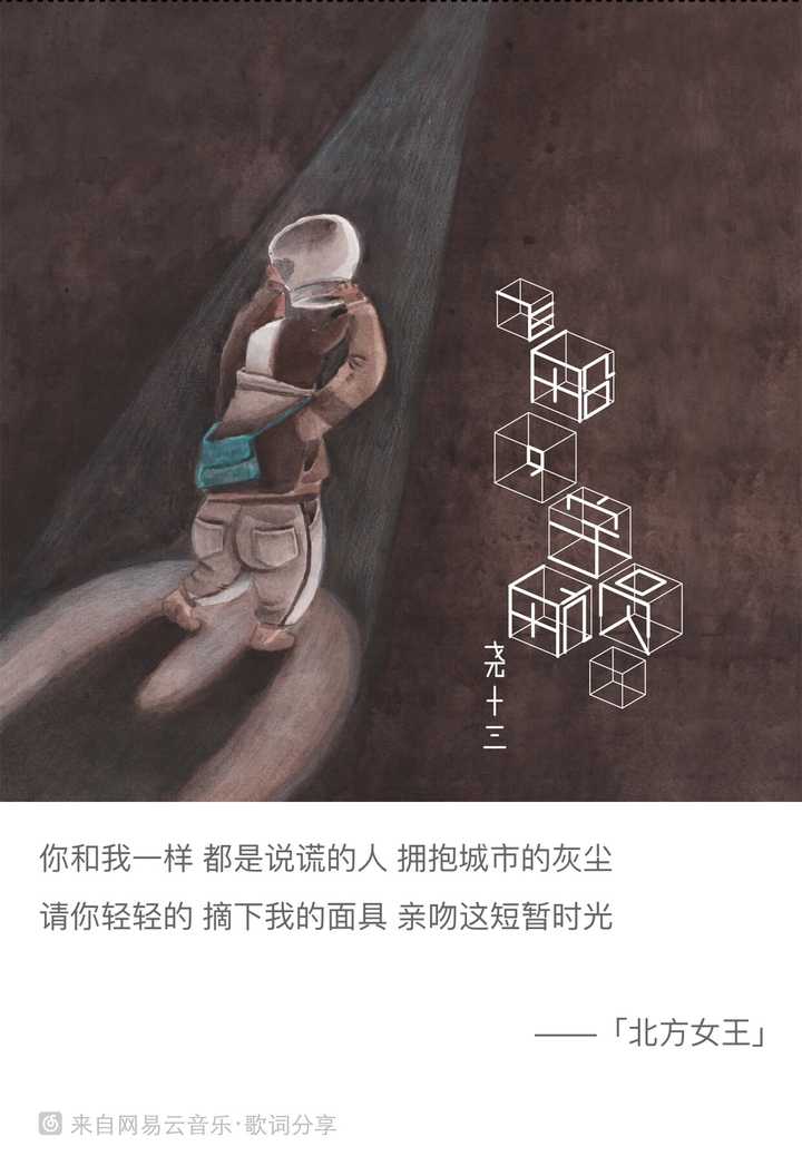 你觉得最文艺的民谣歌词是哪一句