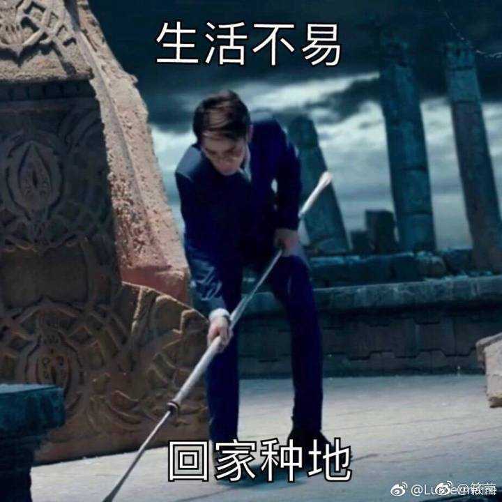 《镇魂》大火,沙雕表情包成功留住了我.——快乐