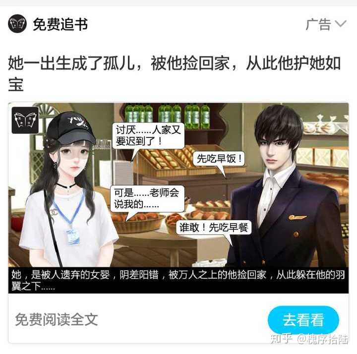 有没有什么让你印象深刻的霸道总裁小说的沙雕句子