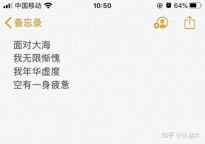 你手机备忘录里面珍藏很久很久的走心句子是什么?
