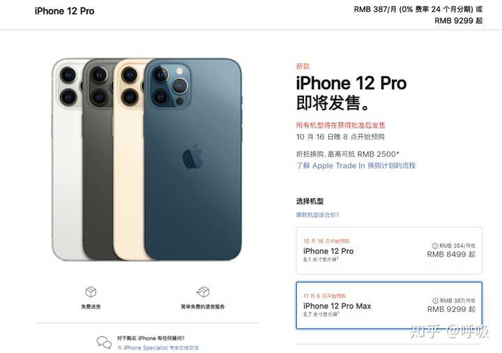 iPhone12promax颜色,苹果12promax真实图片 iphone12promax可以刚上市就买吗?