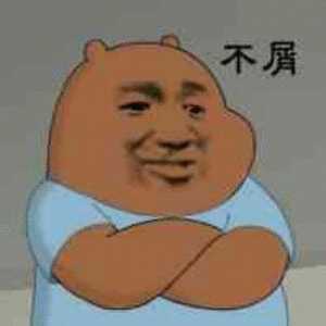 有没有什么动漫表情包让人看一眼就想收图的欲望?