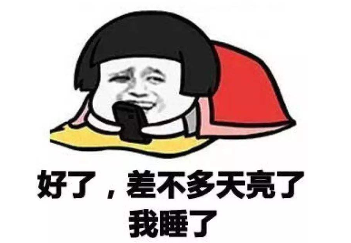 经常熬夜会怎么样?