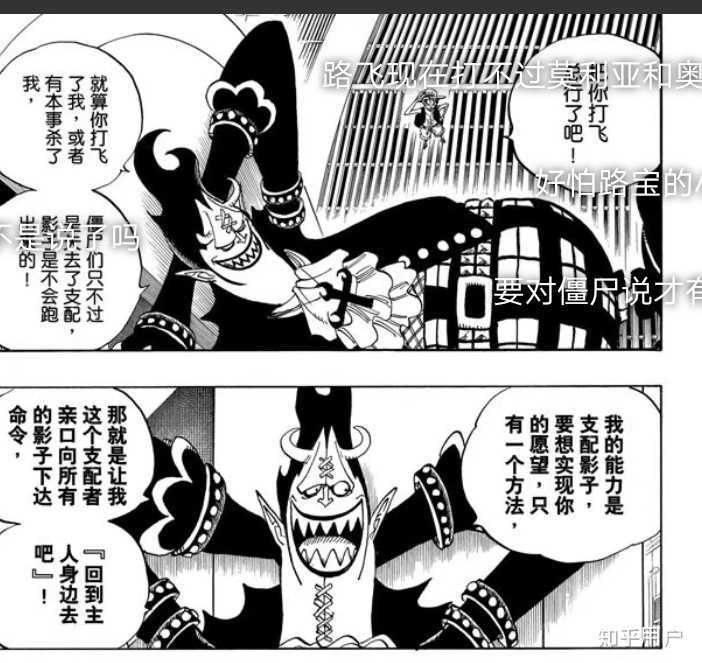 bigmom被海楼石锁链锁住后,魂魂果实的能力就被封住了