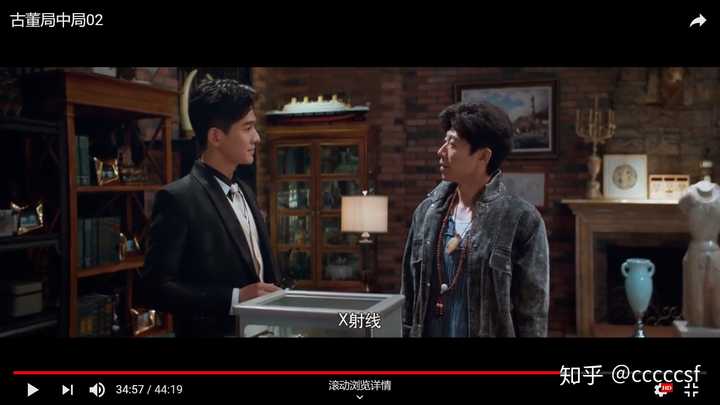 如何评价由夏雨乔振宇主演的剧版《古董局中局》?