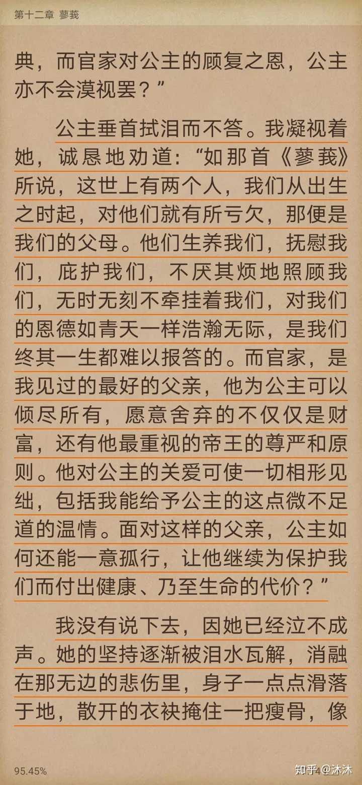 小说《孤城闭》中为什么徽柔怀吉不选择殉情?