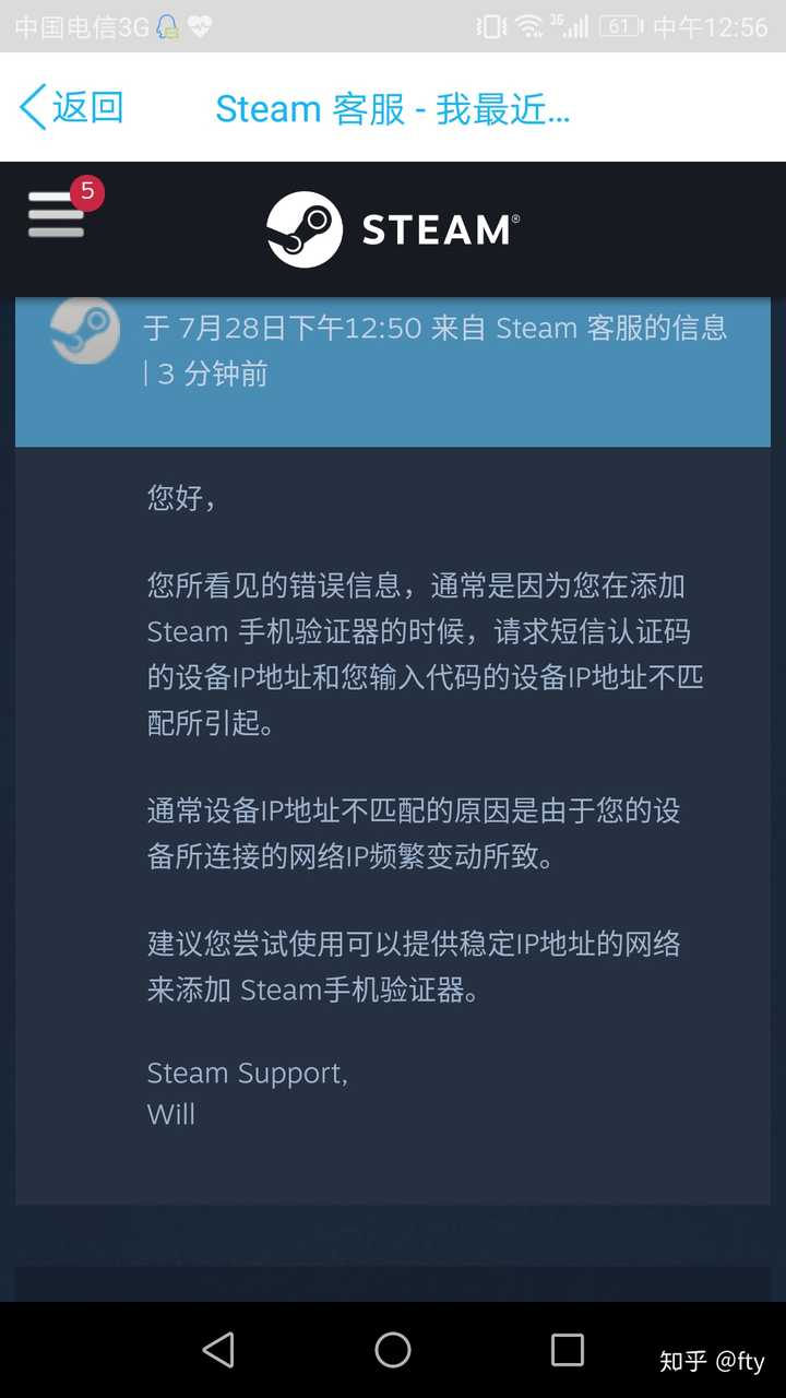 steam手机令牌短信验证不了