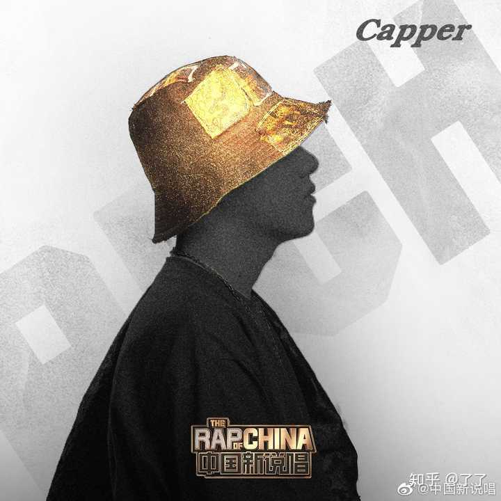 如何看待2019《中国新说唱》鲜有西安rapper?