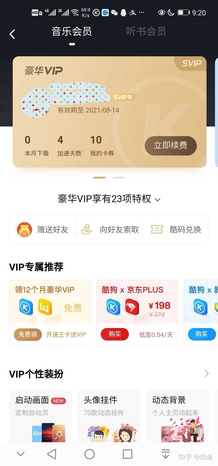 酷狗音乐有病毒吗_酷狗音乐有听歌识曲吗_我们的爱没有错酷狗音乐